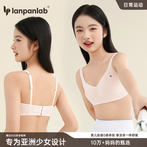 少女文胸发育期初中大学生内衣