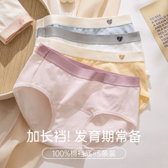 内裤女生2024新款纯棉抗菌全棉裆女士可爱少女中腰三角裤短裤头棉
