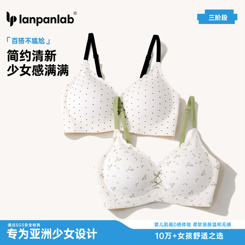 十八岁女生内衣三阶段高中生文胸
