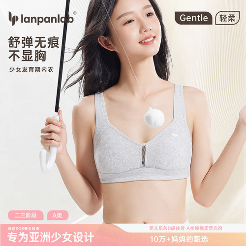 少女内衣文胸纯棉亲肤透气不勒