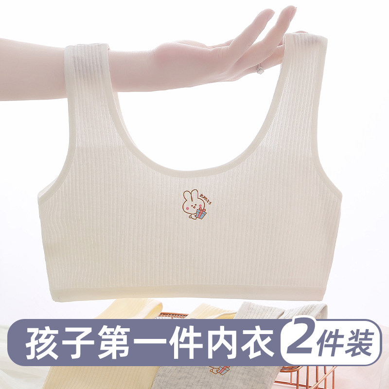 女童内衣发育期小学生7-12岁无海绵夏抹胸女孩儿童大童背心一阶段