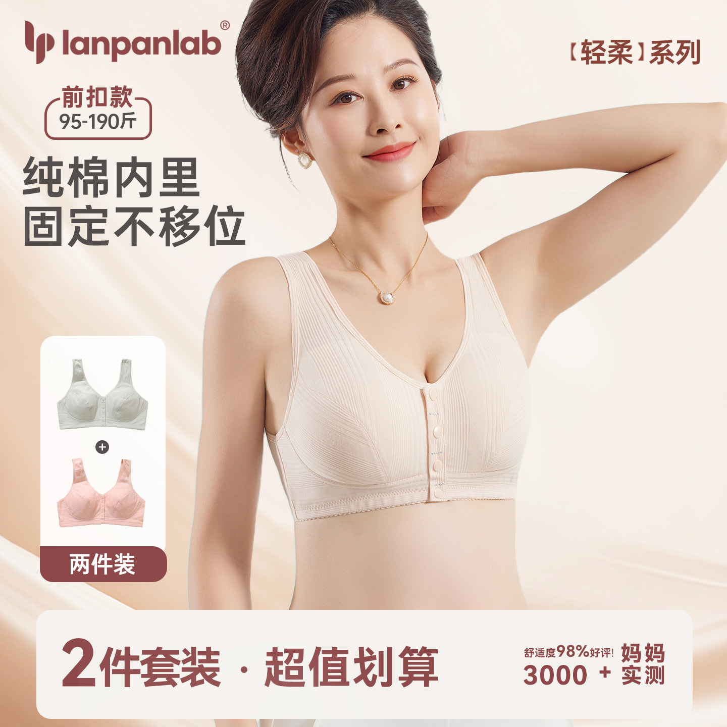高弹透气纯棉亲肤中老年内衣文胸