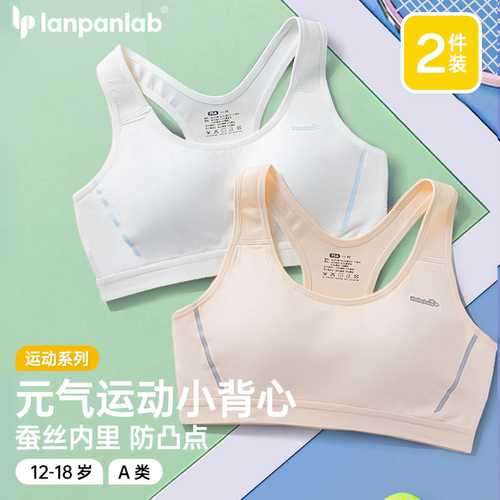 不显胸少女内衣文胸蚕丝内里