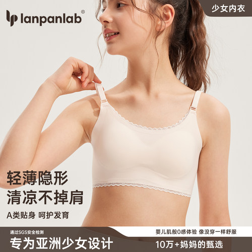 少女发育期内衣背心弹力舒适不勒