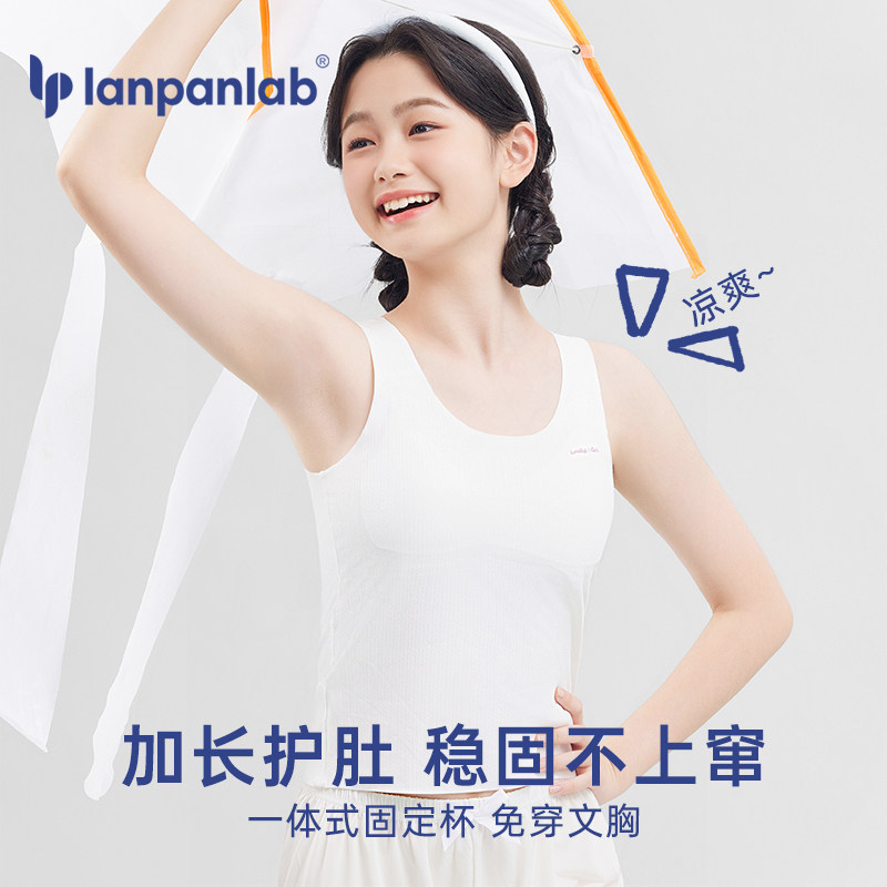 少女发育期内衣运动免穿文胸防凸
