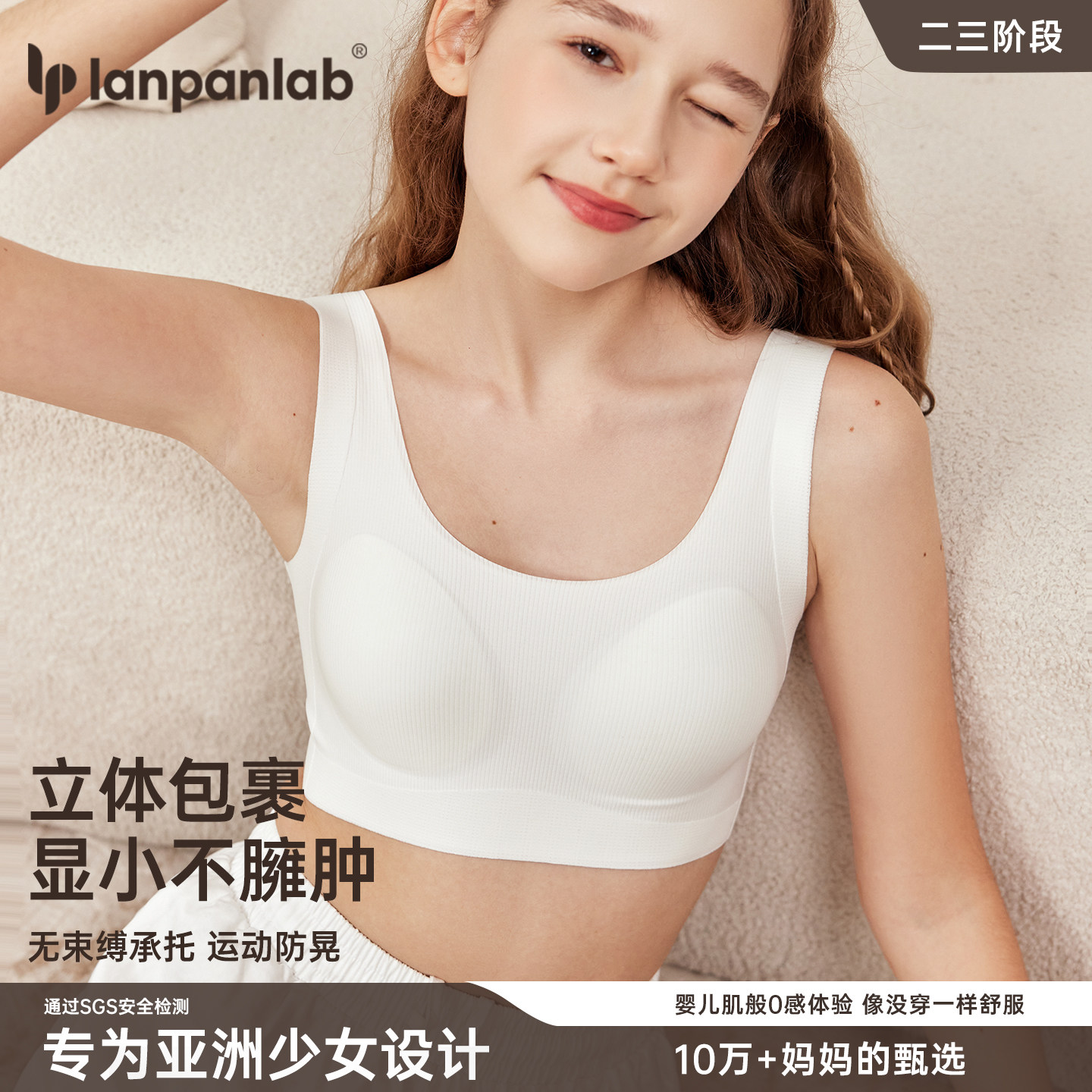 少女内衣青春发育期初中生小学生无痕冰丝文胸女童运动防震小背心