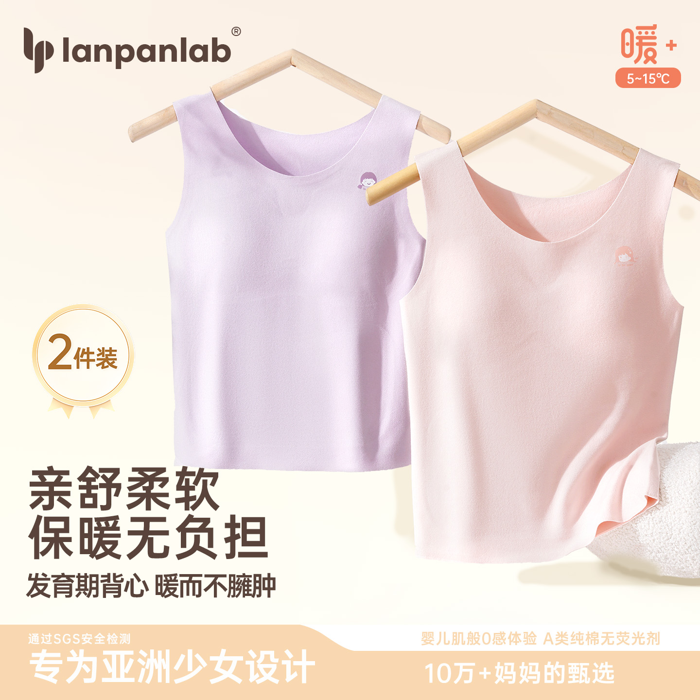 简无德绒速热柔软少女保暖背心