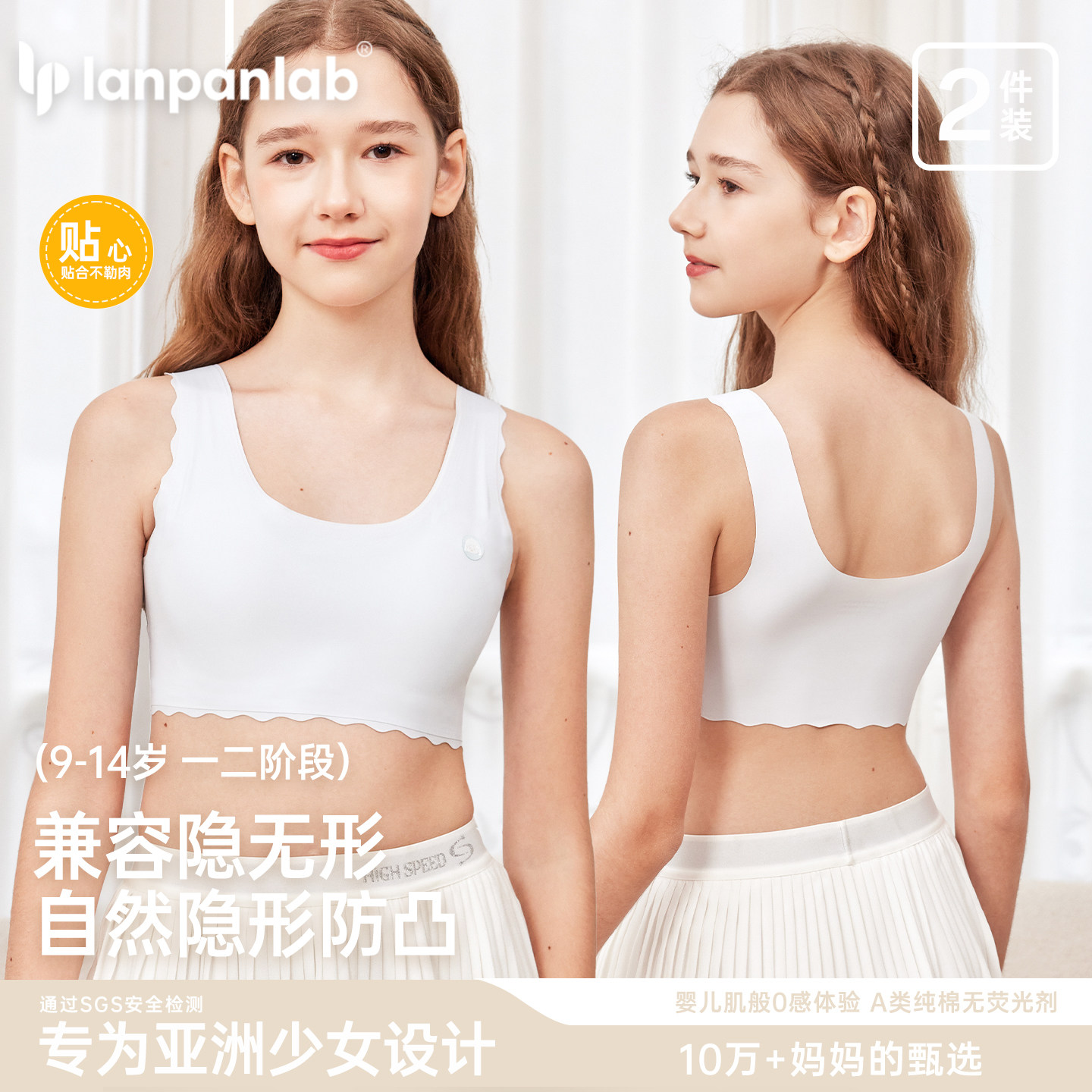 儿童内衣无痕女大童发育期小背心12岁初中少女孩学生一二阶段文胸,女士内衣/男士内衣/家居服,少女文胸,淘宝优惠券,粉丝福利购,淘宝优惠卷