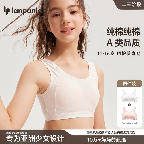 少女发育期内衣背心运动防震防抖