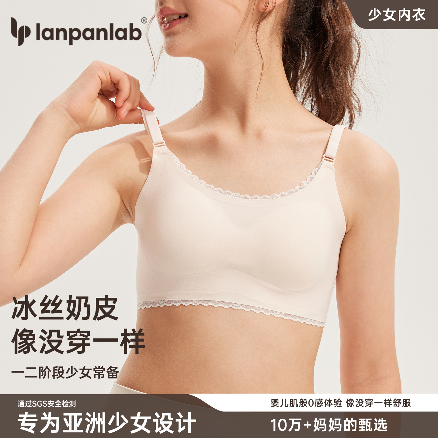 少女发育期内衣背心弹力舒适不勒