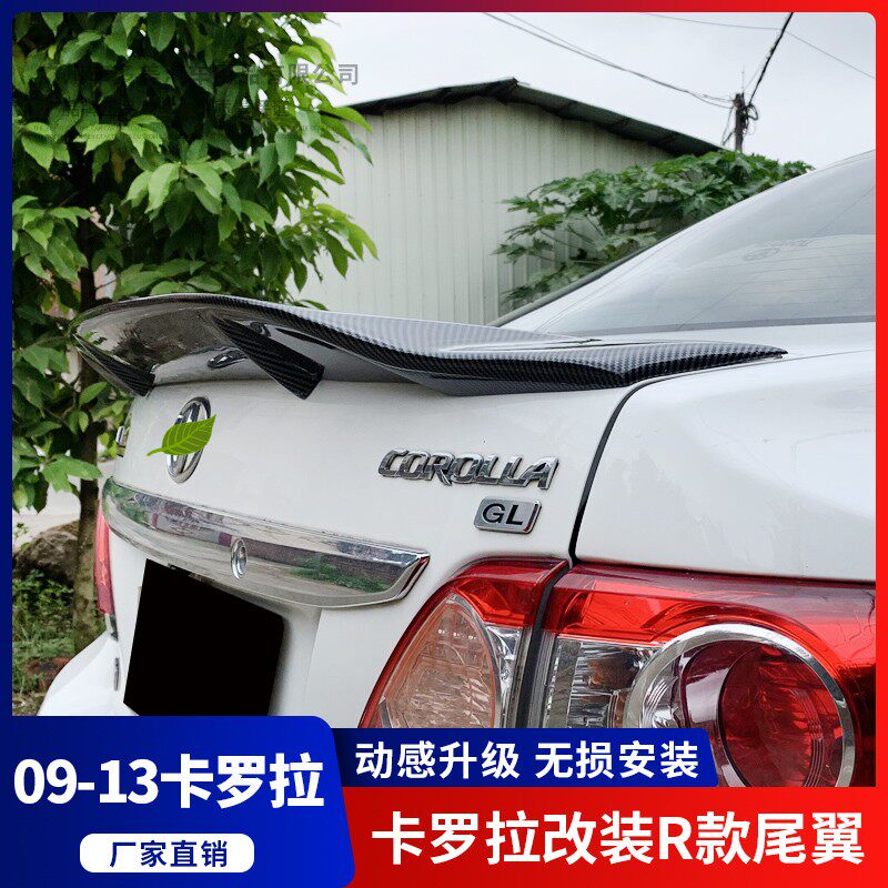 适用于09-13款卡罗拉尾翼19雷凌凯美瑞锐志皇冠卧式R款尾翼定风翼