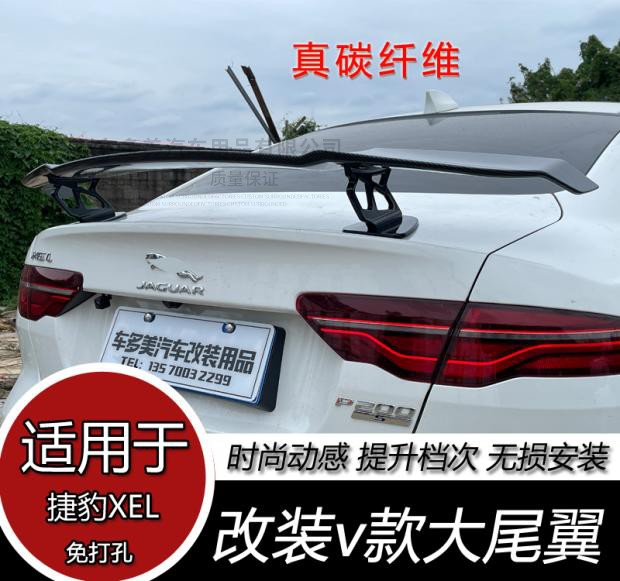捷豹XEL改装V款免打孔大尾翼通用