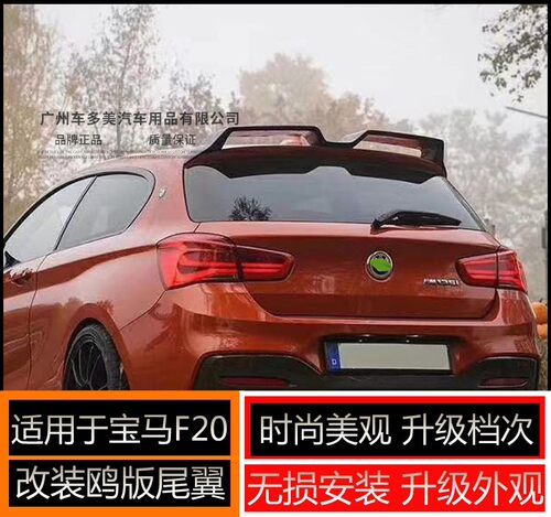 适用宝马1系F20改装海欧款真碳纤维尾翼 f20 mtech定风翼120i顶翼