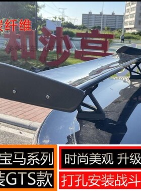 适用宝马12345系G2028G3038F30E9092f87改装GTS真碳纤尾翼装饰品