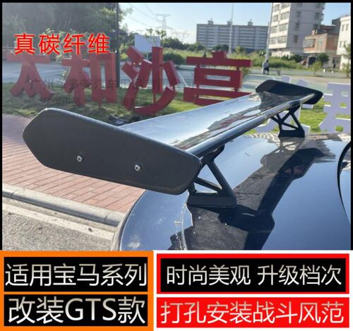 适用宝马12345系G2028G3038F30E9092f87改装GTS真碳纤尾翼装饰品