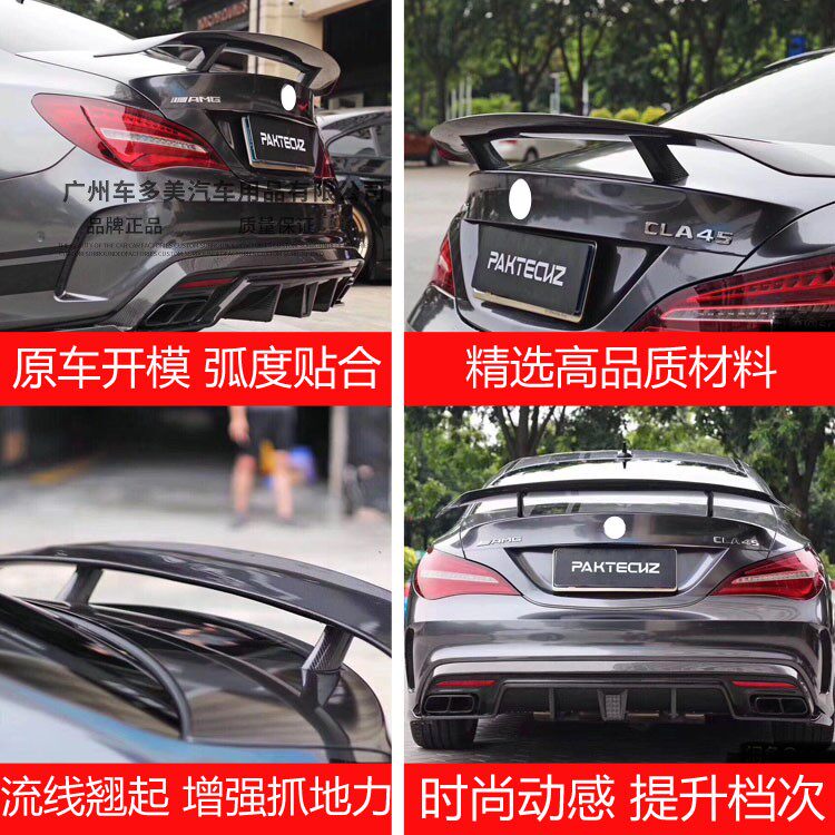 메르세데스-벤츠 CLA45EC 클래스 W205204에 적합 아우디 수정 탄소 섬유 GT 리어 윙 세단 범용 탄소 섬유