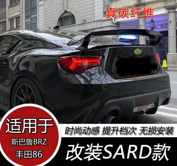 TOYOTA GT86 SUBARU BRZ에 적합합니다. 드릴링 없이 업그레이드된 SARD 실제 탄소 섬유 수정 대형 리어 윙