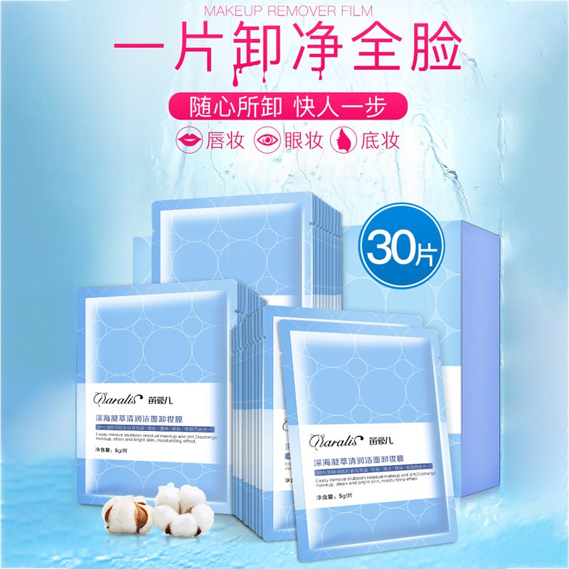 缷妆棉清润洁面卸妆膜巾斤深层清洁口红专用湿巾免洗唇部卸载御妆热销1件假一赔十