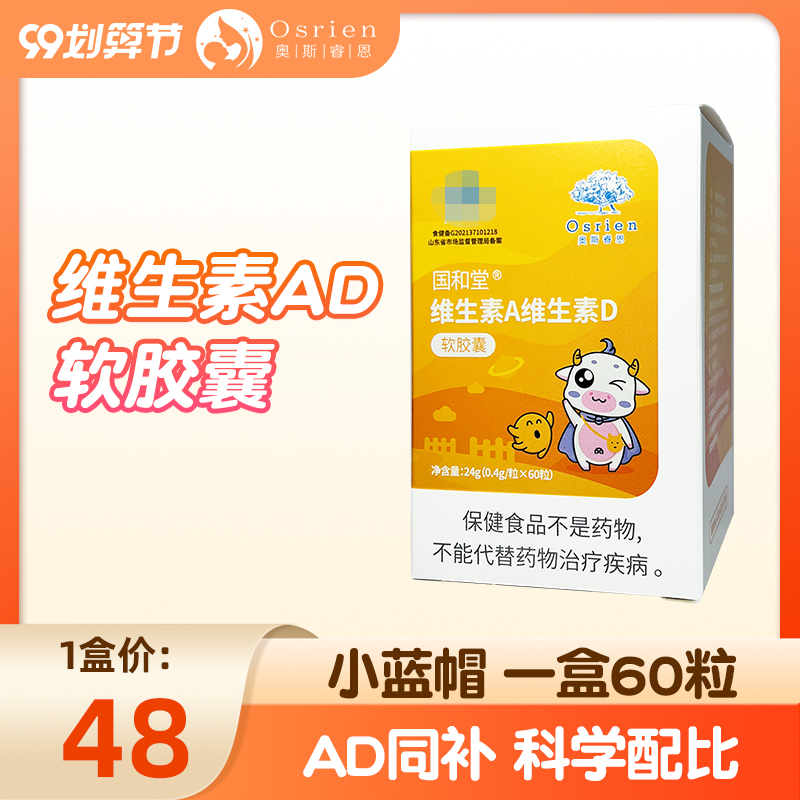 奥斯睿恩维生素A维生素D软胶囊宝宝D3AD1岁以上补钙液体状幼儿|msdalam kategori susu tepung/makanan tambahan/makanan/makanan ringan, pemakanan bayi, Ca, Fe, Zn - dari Buy2taobao.com untuk memberikan perkhidmatan ejen Taobao profesional membeli