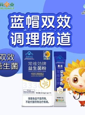 葵花益生菌3000亿菌株小葵花同款安琪益生元MP108HN019HN001菌株