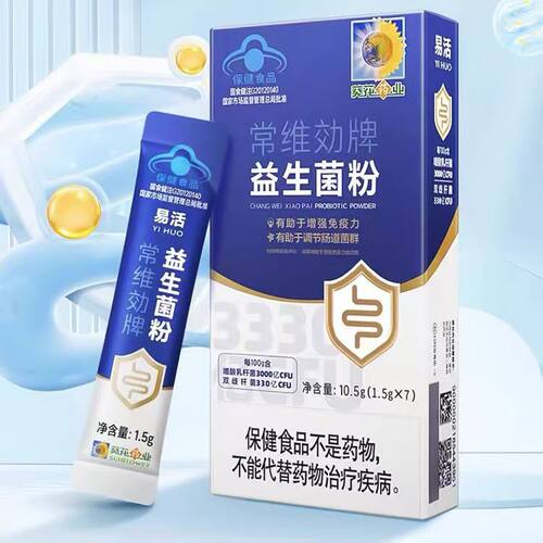 葵花同款益生菌株MP108HN019HN01