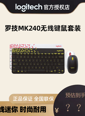 罗技MK240Nano无线迷你键盘鼠标键鼠套装家用办公 便捷紧凑型键盘