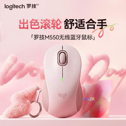 罗技M550无线蓝牙鼠标