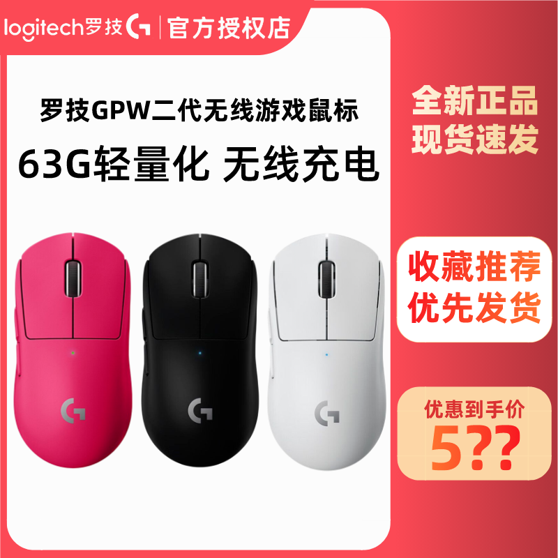 狗屁王GPW二代金刚游戏鼠标