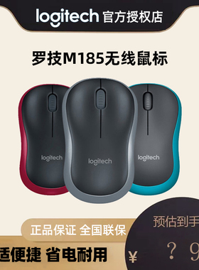 拆包可保罗技M185无线鼠标家用商务办公会议台式电脑笔记本M325S