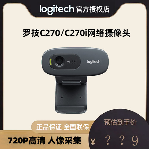 罗技高清免驱动麦克风