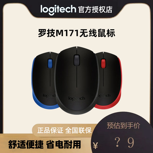 小巧商务办公笔记本电脑无线鼠标