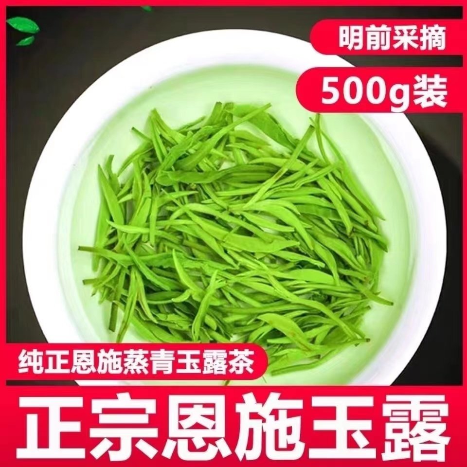 2025恩施富硒茶口粮春茶特级新茶上市送礼自己喝500g礼盒装绿茶,茶,特色产区绿茶,淘宝优惠券,粉丝福利购,淘宝优惠卷