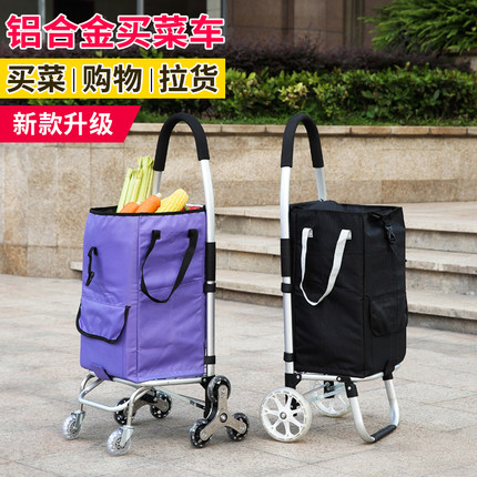 买菜车小拉车轻便铝合金爬楼折叠家用神器手推车拉杆车老人购物车