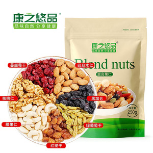 每日坚果混合果干孕妇学生坚果零食雪花酥原料1袋250g