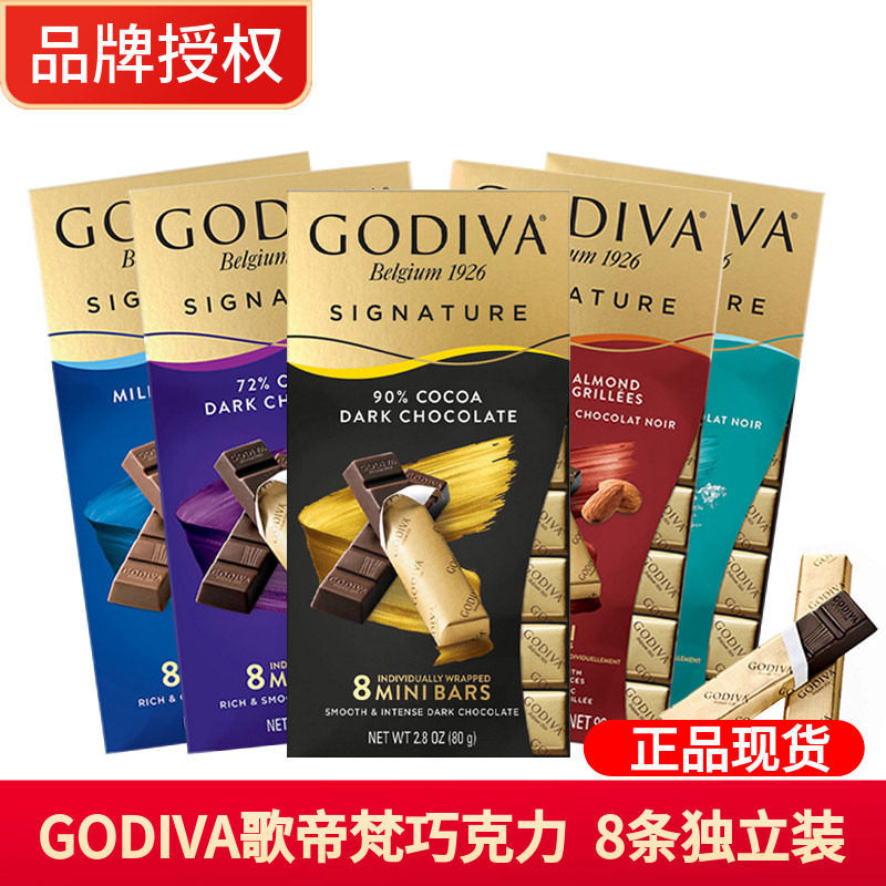 进口Godiva歌帝梵90%纯黑巧克力排块72%黑巧扁桃仁健身零食送礼