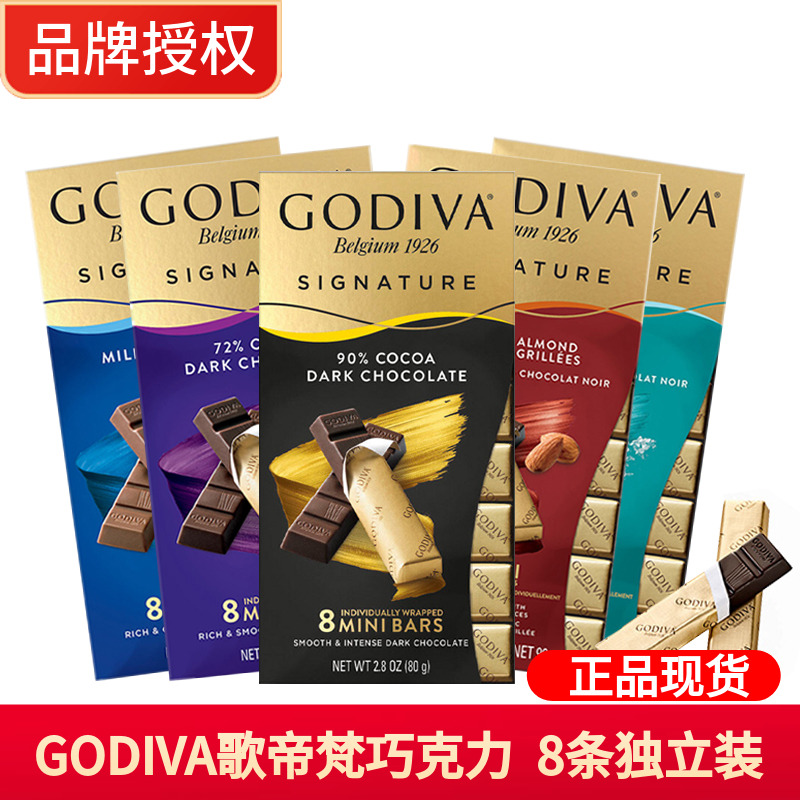 进口Godiva歌帝梵90%纯黑巧克力排块72%黑巧扁桃仁健身零食送礼