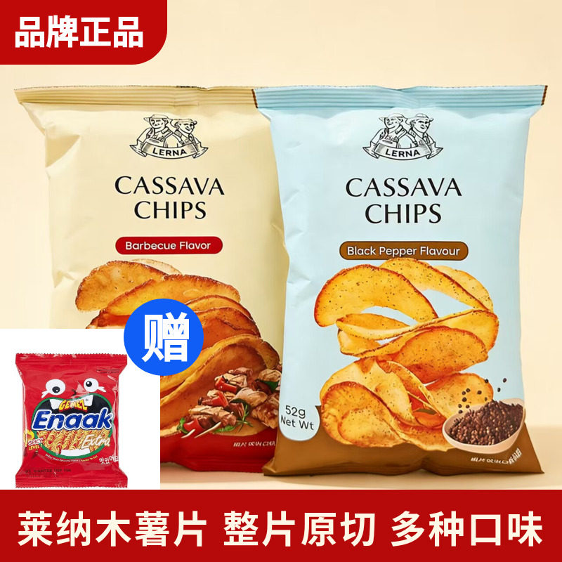 印尼进口lerna莱纳木薯片52g黑胡椒烧烤香辣味网红薯片休闲零食图片