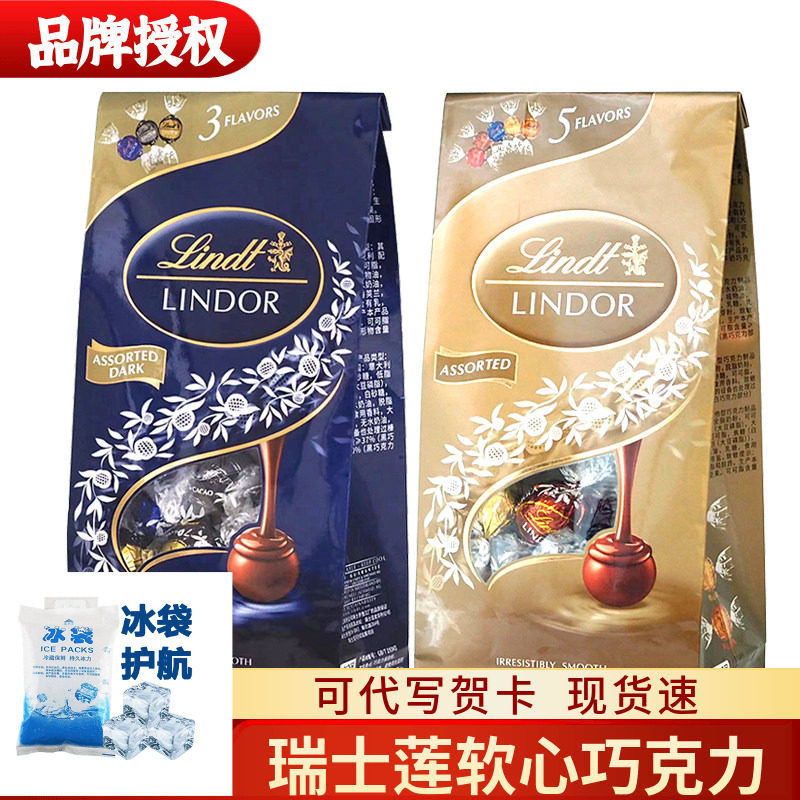 瑞士进口lindt瑞士莲夹心软心巧克力牛奶黑巧婚庆喜糖生日送礼物