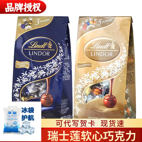 lindt瑞士莲牛奶巧克力生日礼物