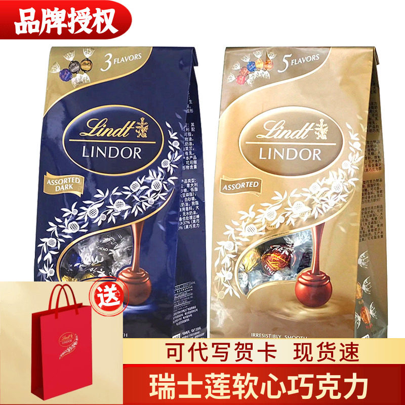 瑞士进口lindt瑞士莲夹心软心巧克力牛奶黑巧婚庆喜糖生日送礼物