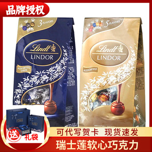 瑞士进口lindt瑞士莲夹心软心巧克力牛奶黑巧婚庆喜糖生日送礼物