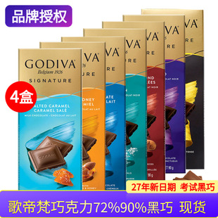 现货GODIVA歌帝梵巧克力90%可可黑巧克力72%排块90g原装 进口送礼