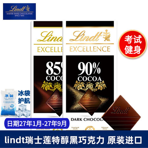 lindt瑞士黑巧克力特醇黑巧