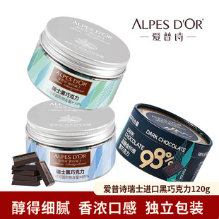 瑞士进口爱普诗Alpes d'Or纯正可可脂85%醇黑巧克力考试黑巧罐装