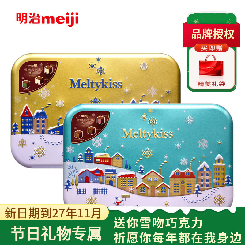 Meiji明治雪吻巧克力礼盒装草莓抹茶味喜糖圣诞节520生日礼物女友