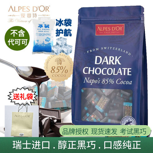 爱普诗纯黑巧克力礼盒进口