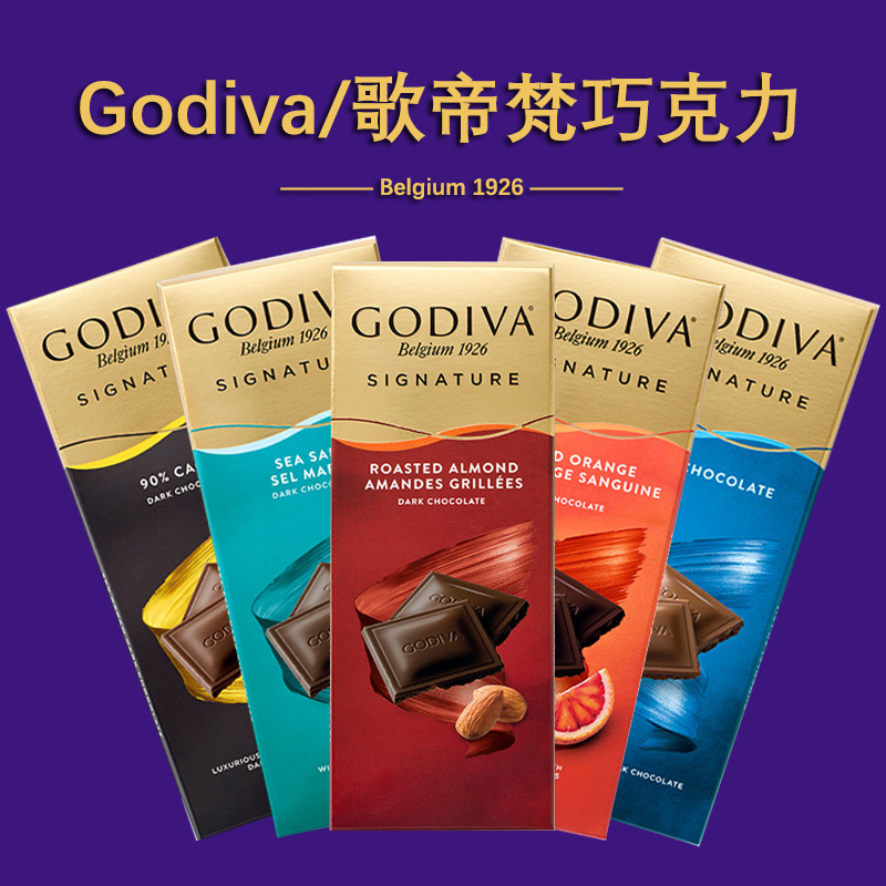 进口Godiva歌帝梵海盐黑巧克力排块装巧克力90%72%考试常备零食