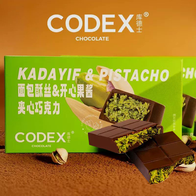 CODEX库德士迪拜风格巧克力/面包酥丝开心果酱夹心巧克力零食喜糖