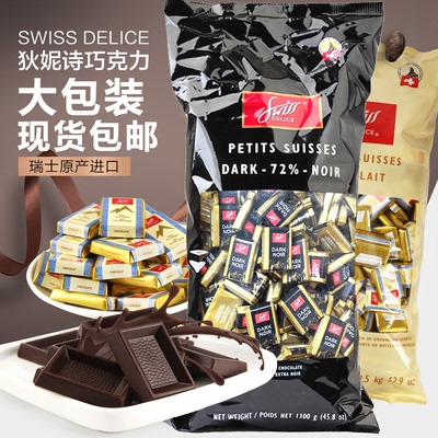 狄妮诗黑巧克力喜糖送礼