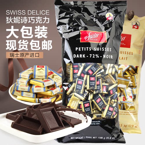 狄妮诗黑巧克力喜糖送礼